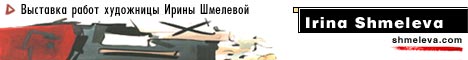 Irina Shmeleva